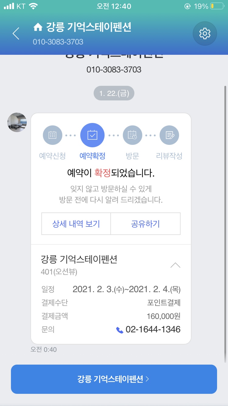 기억펜션 이미지