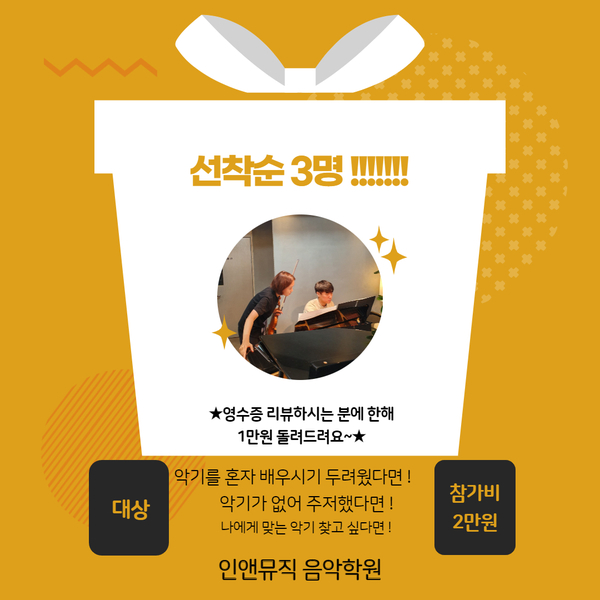 앤피아노음악학원 이미지