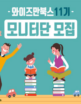 와이즈만북스 이미지