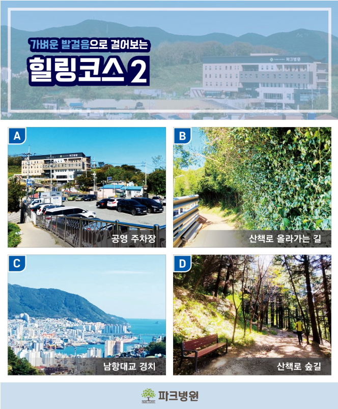 파크병원 이미지