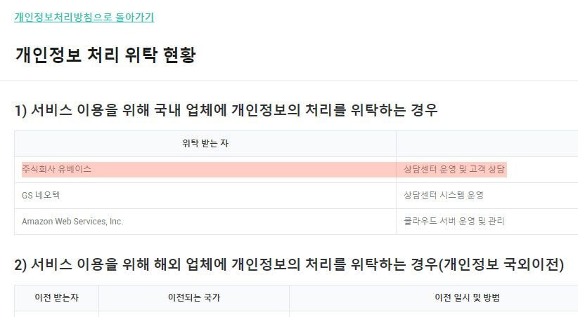 주식회사 유베이스 이미지
