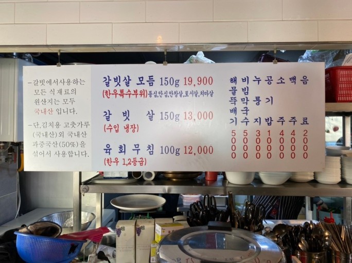 갈빗 이미지