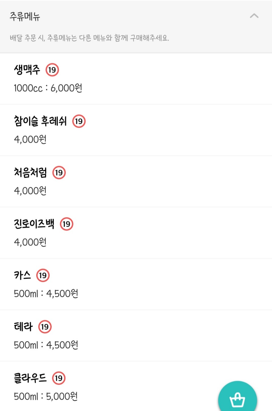 지코바 대방1호점 이미지