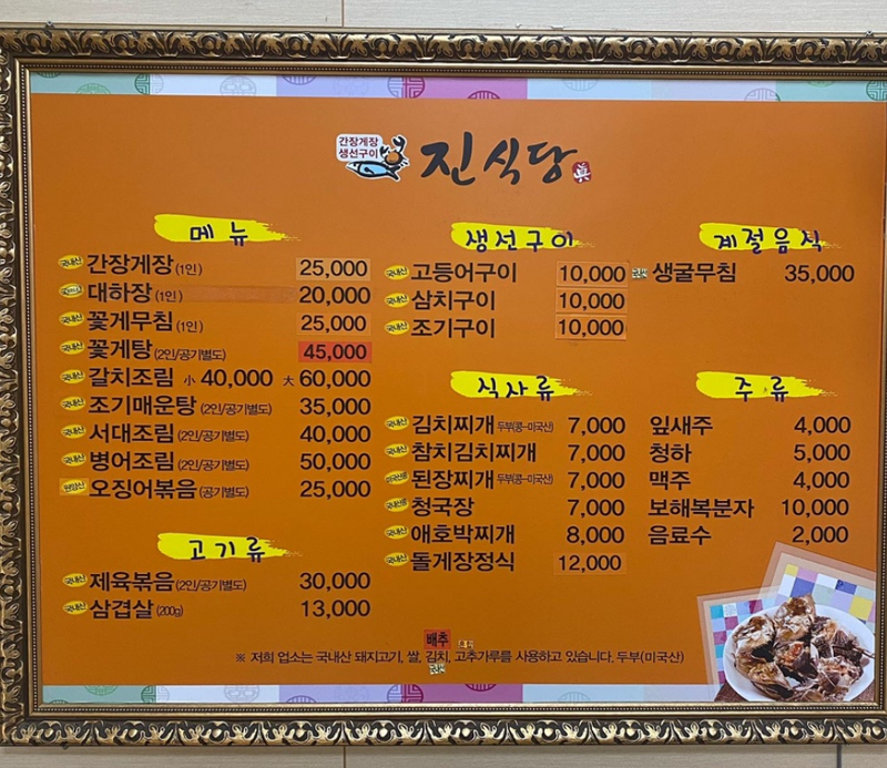 진식당 이미지