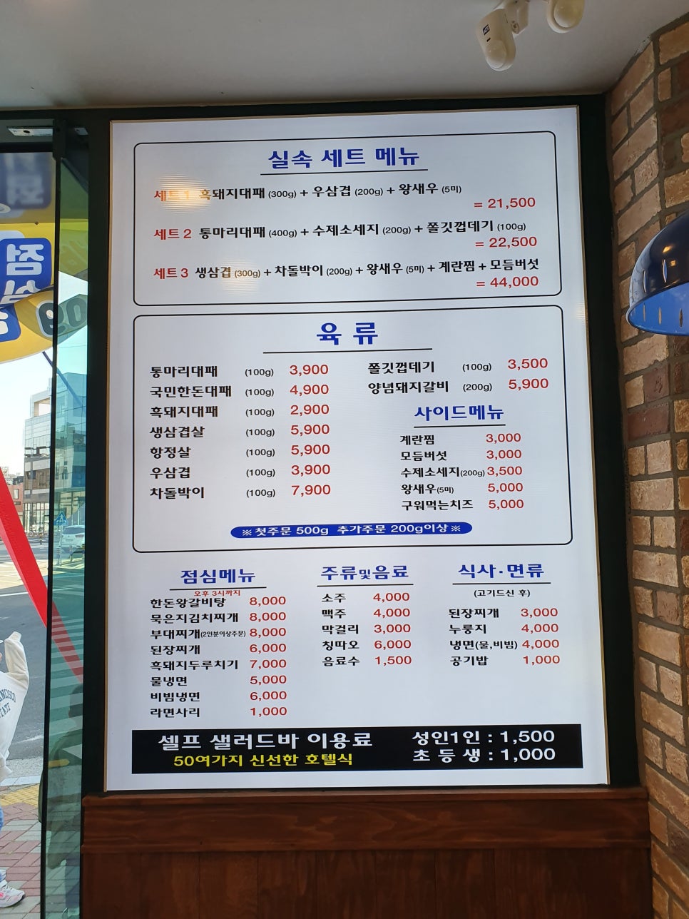 고려삼겹 이미지