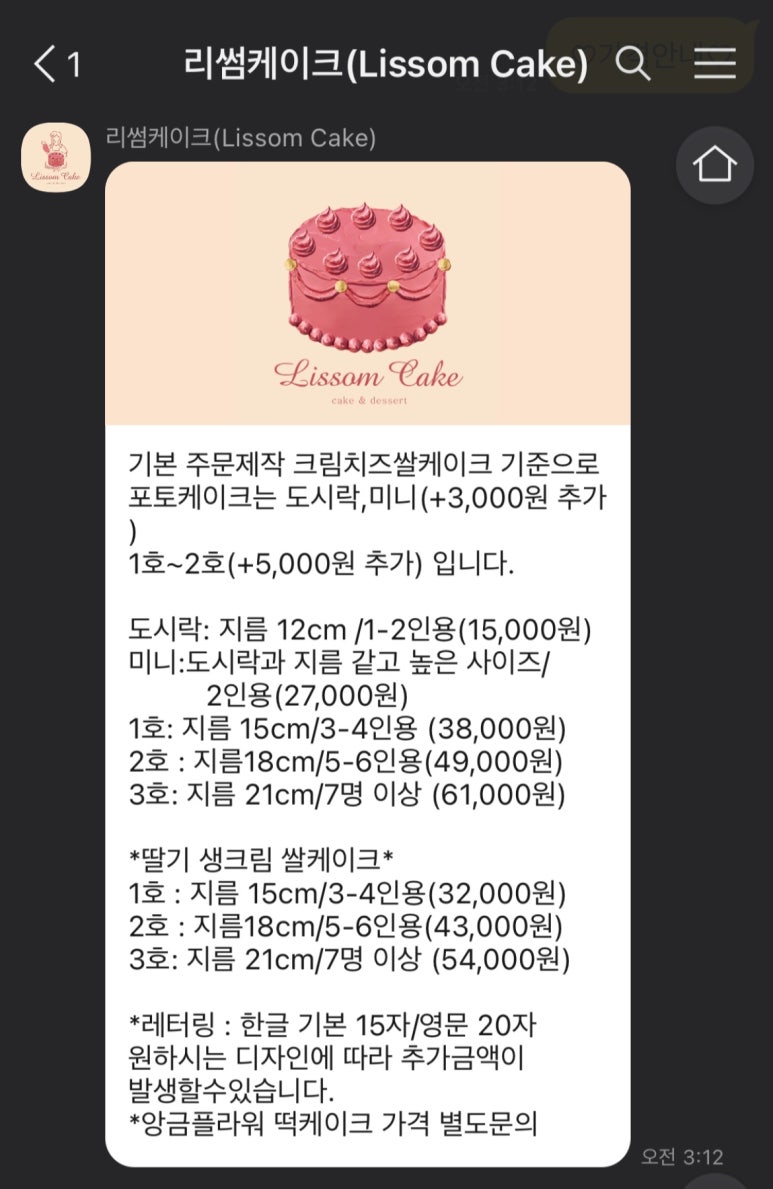 리썸케이크 이미지