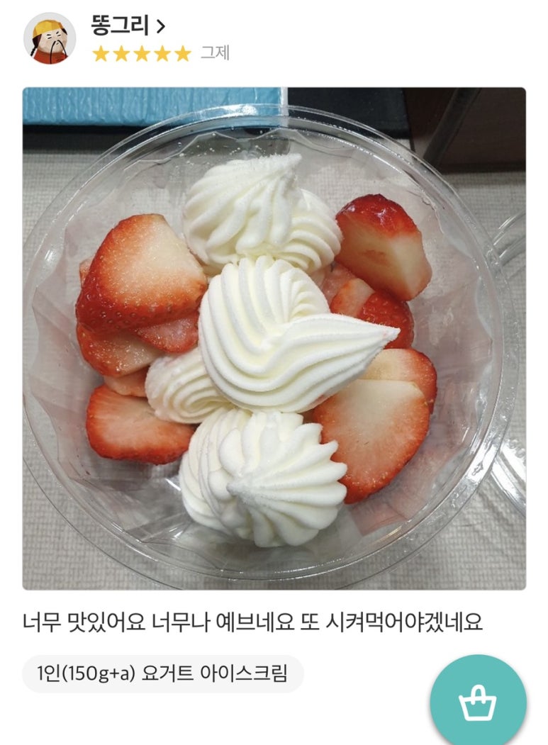 요거트아이스크림의정석양산물금점 이미지