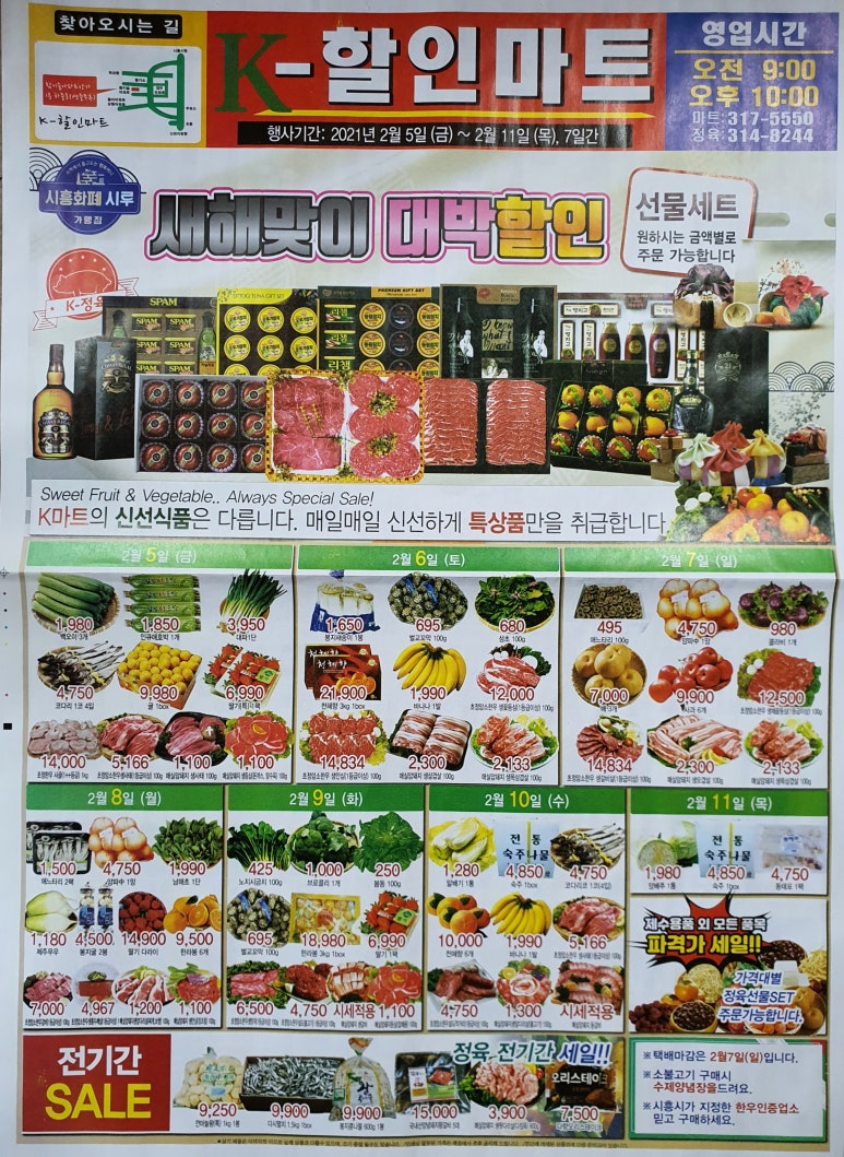 K할인마트 이미지