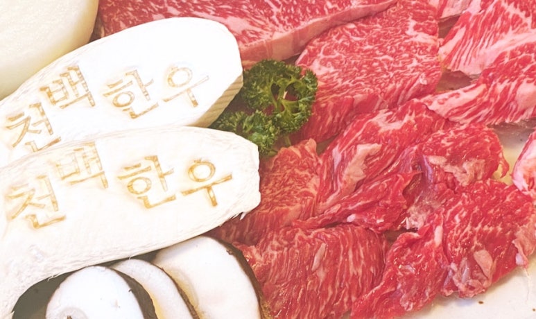 천백한우 이미지