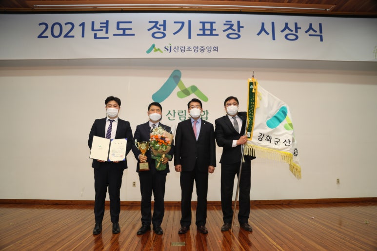 강화군 산림조합 이미지