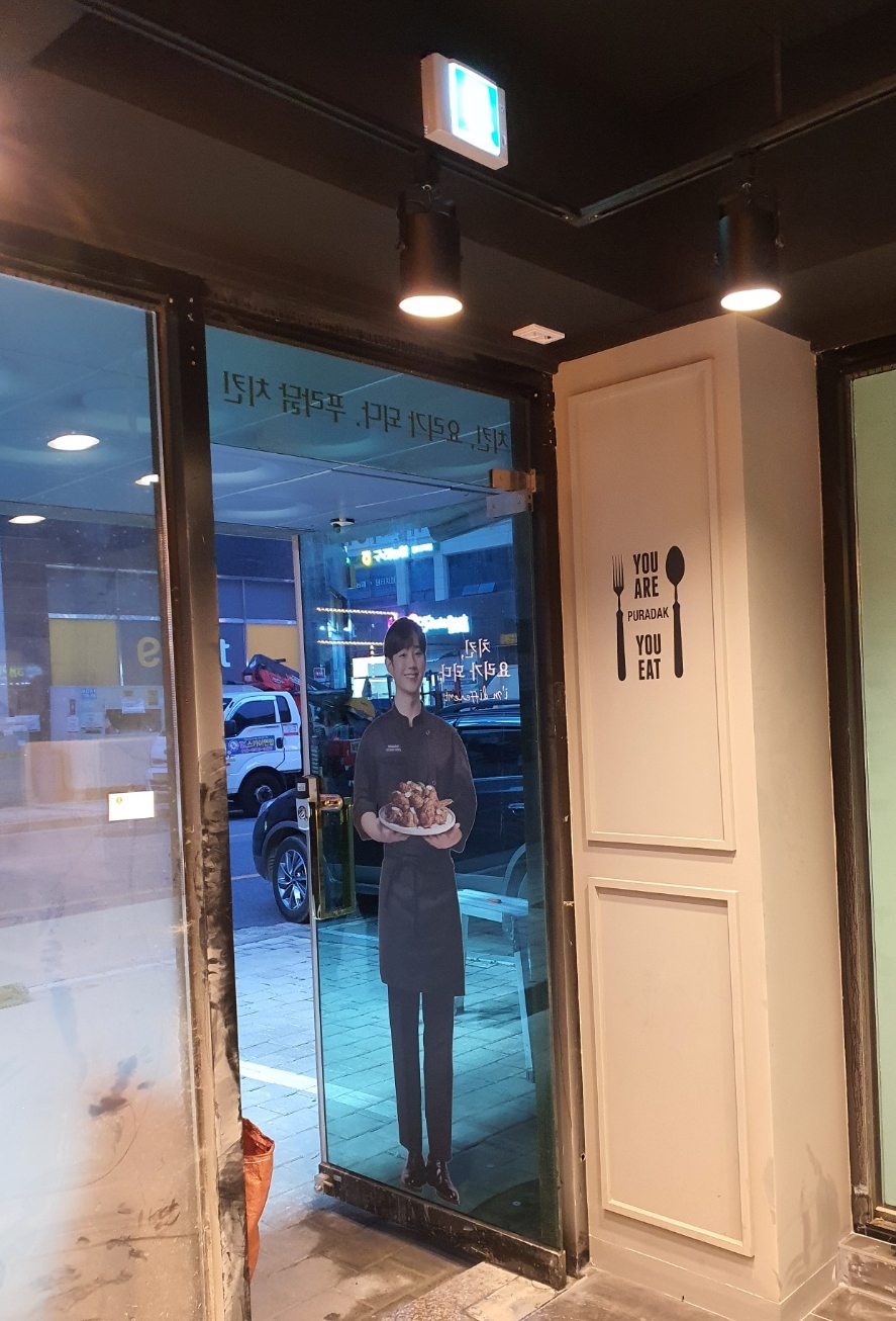 푸라닭구리 이미지
