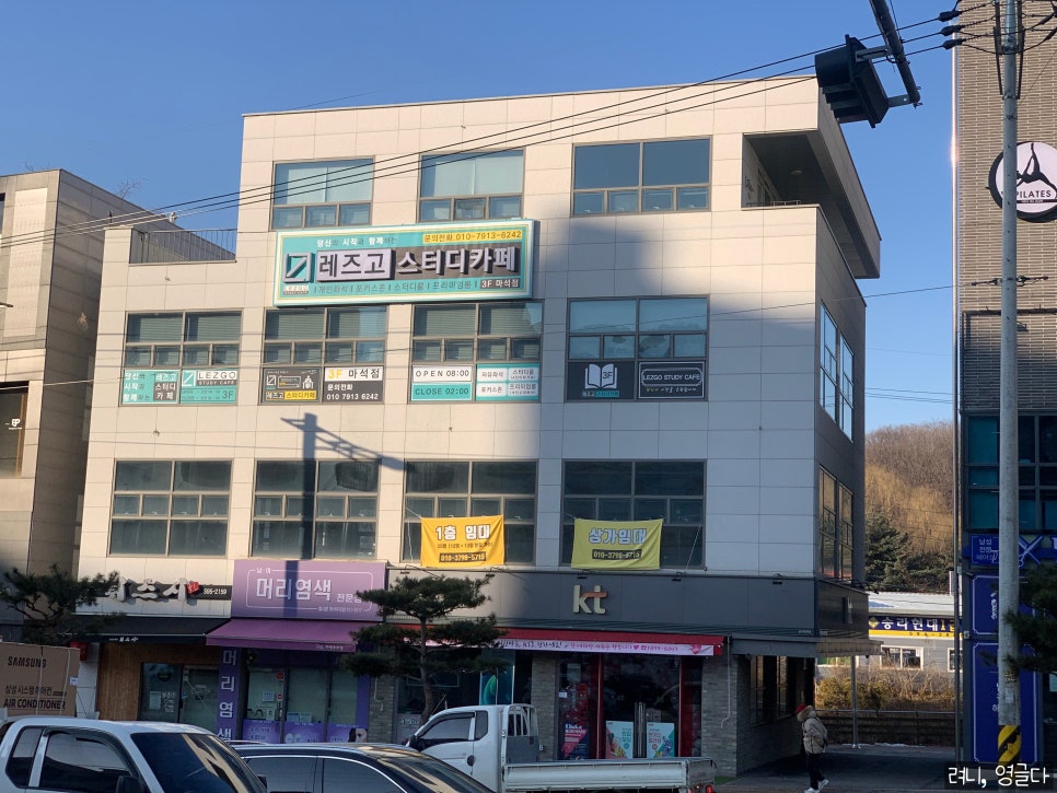 레즈고스터디카페 이미지