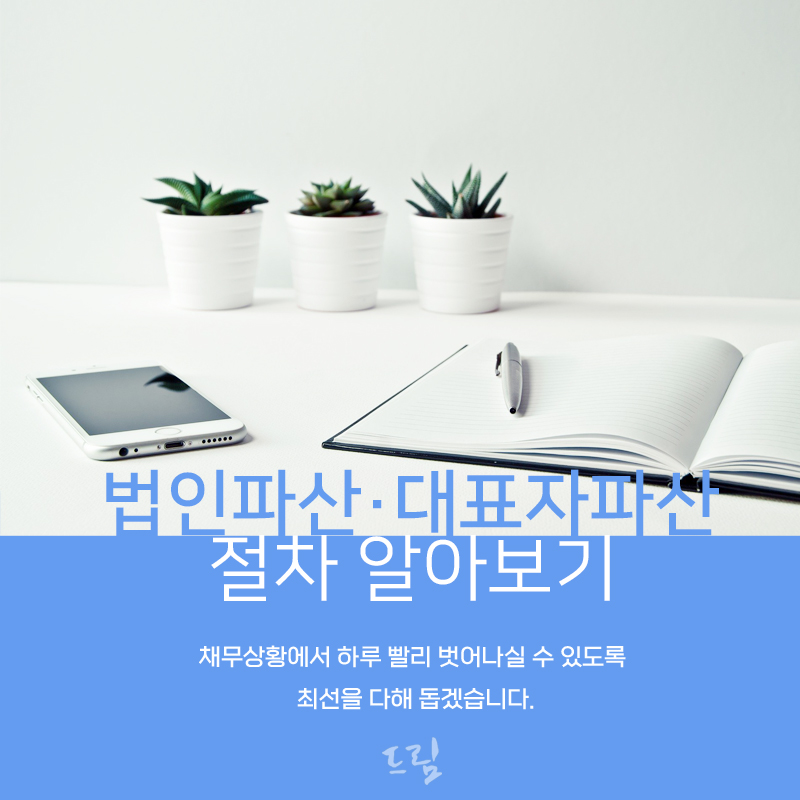 종합법률사무소드림 이미지