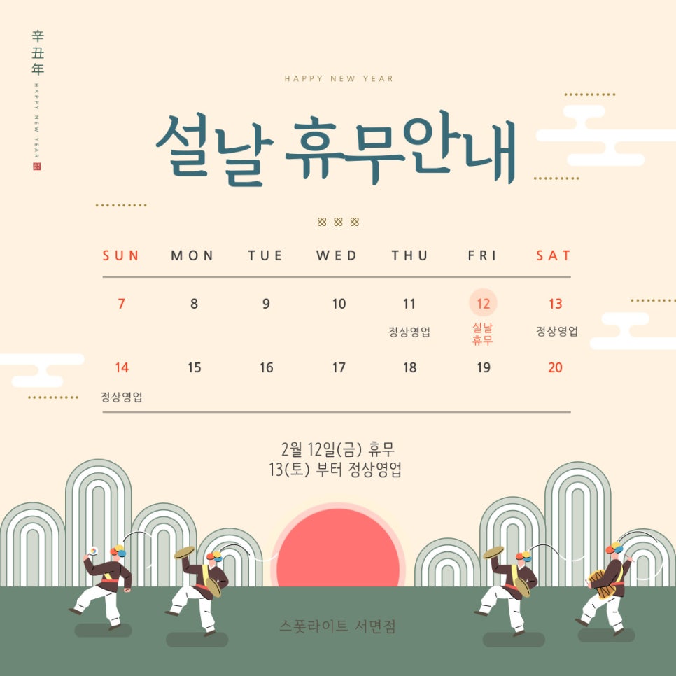스폿라이트스튜디오 이미지