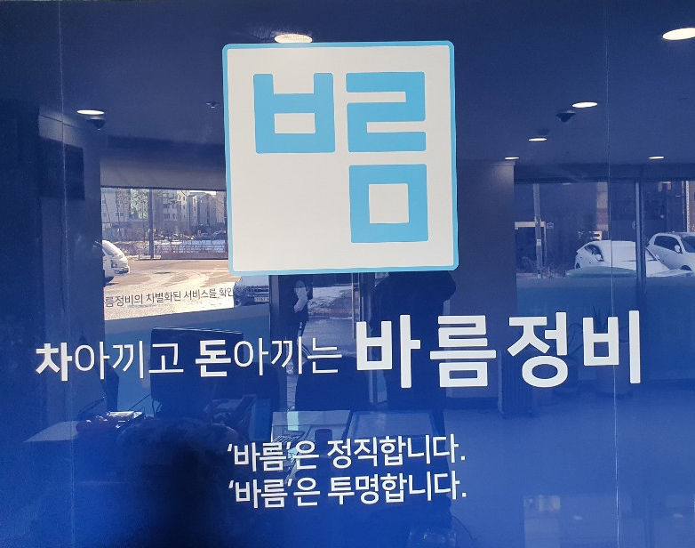 ATA정비 이미지
