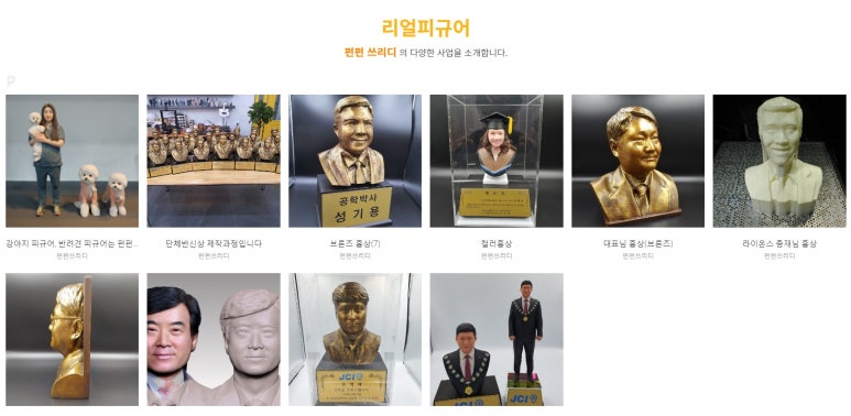 펀펀쓰리디 이미지