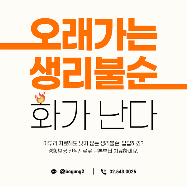 강남경희한의원 이미지
