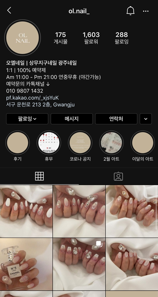 오엘네일 이미지