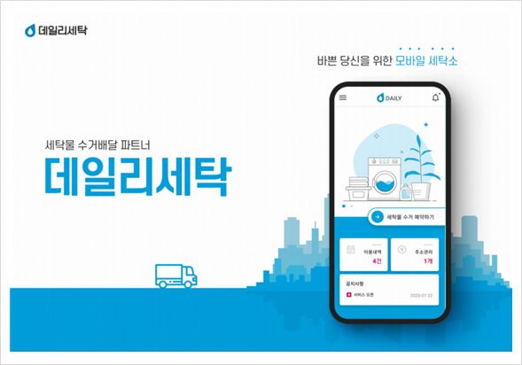 워시앤클린 이미지