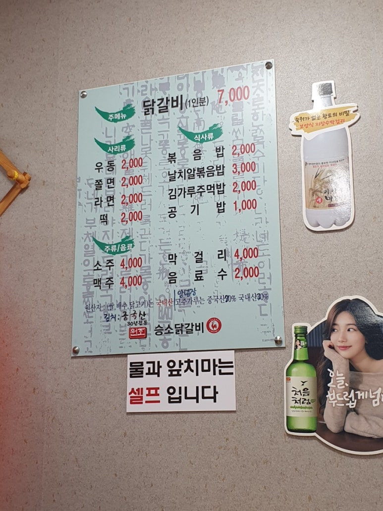 승소닭갈비 이미지