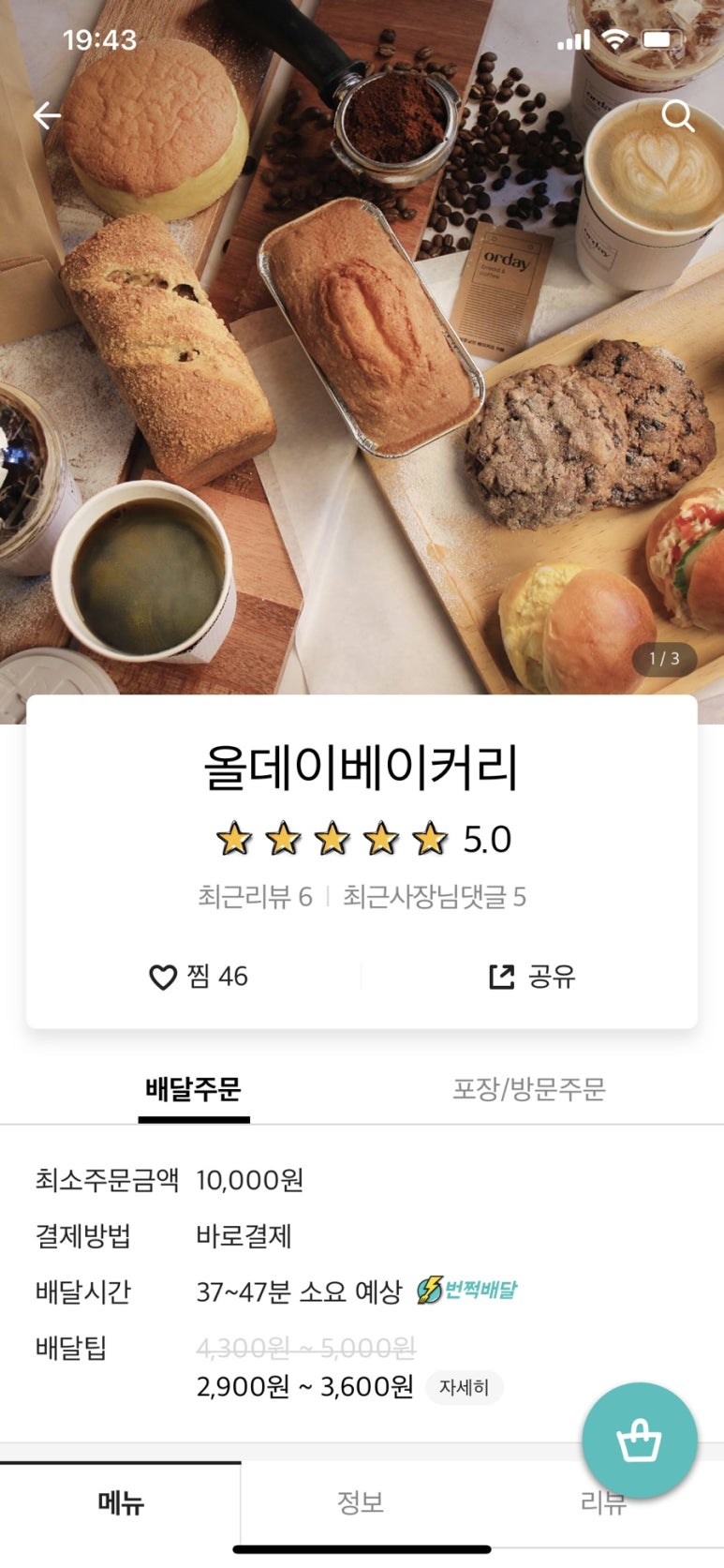올데이(orday) 이미지