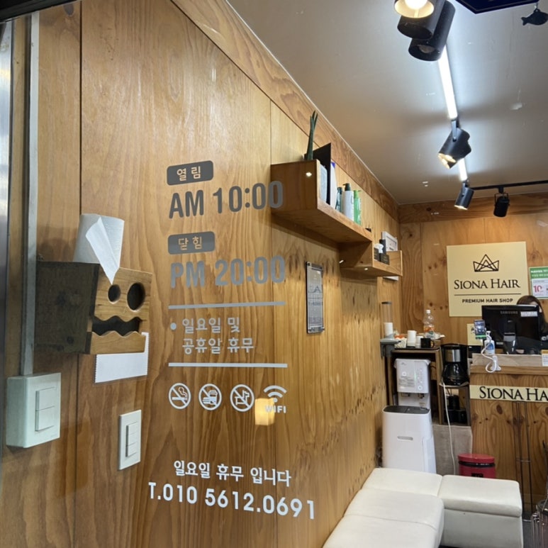 시오나헤어 이미지