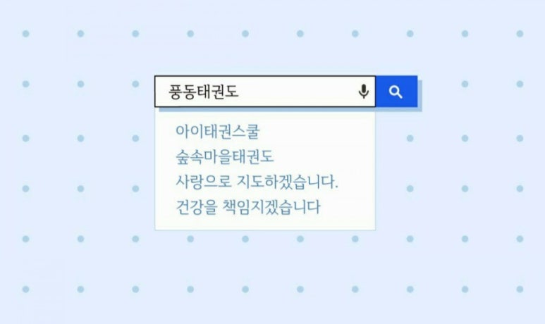 풍동숲속유치원 이미지