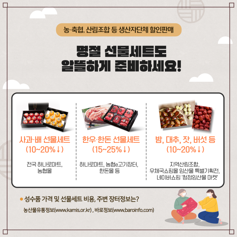 축협알뜰마트 이미지