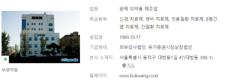 부광상사 이미지