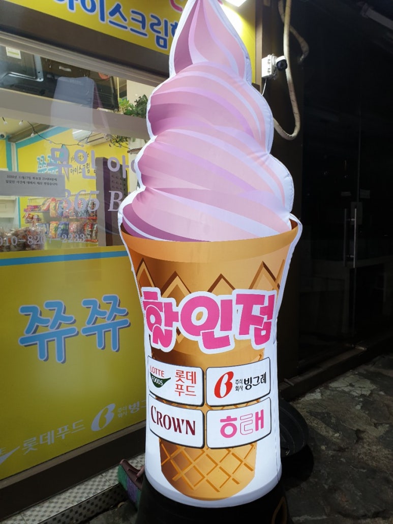 쮸쮸아이스크림 이미지