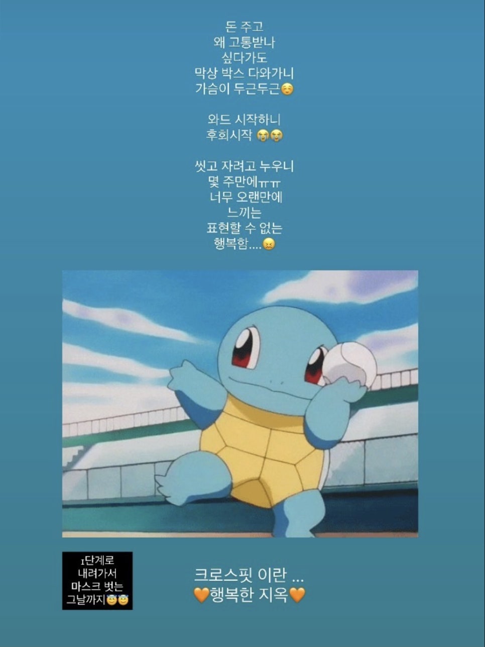 크로스핏블루 이미지