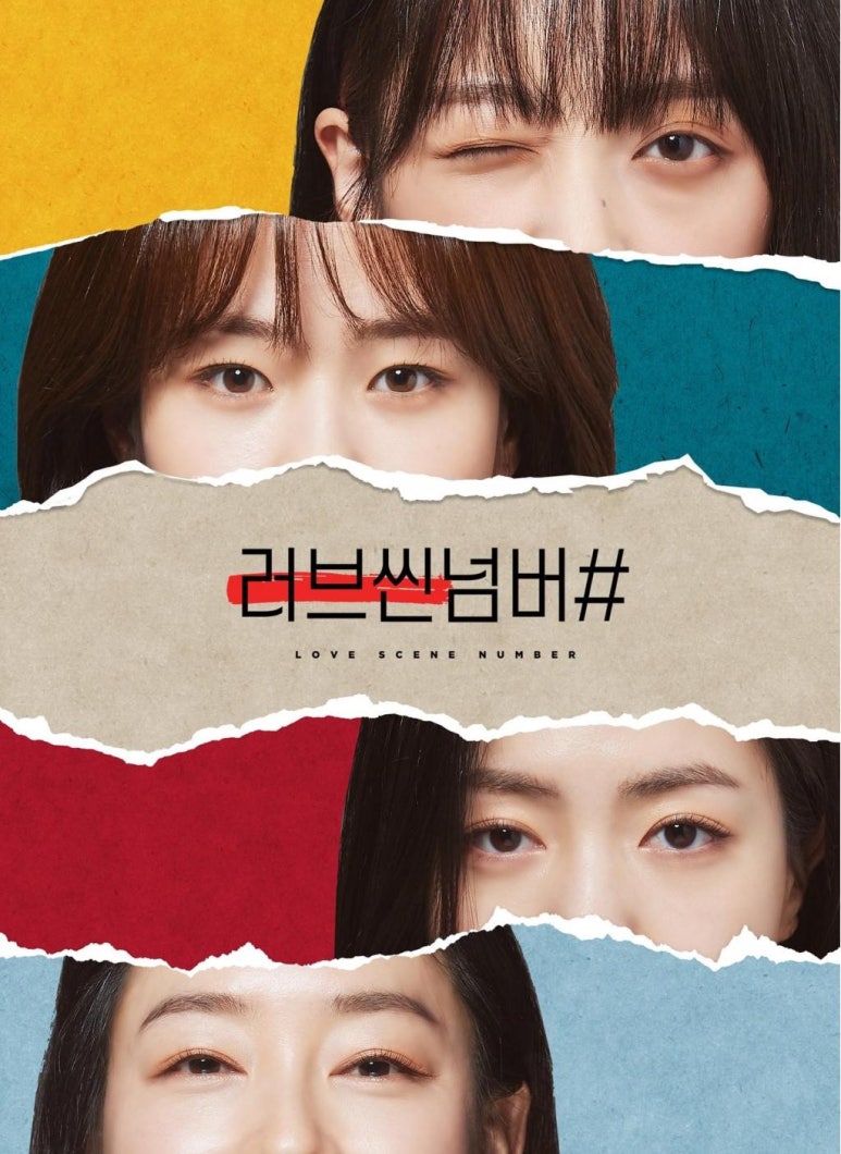 러브버스 이미지