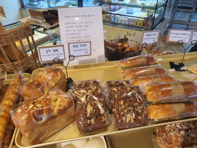 수베이커리 이미지