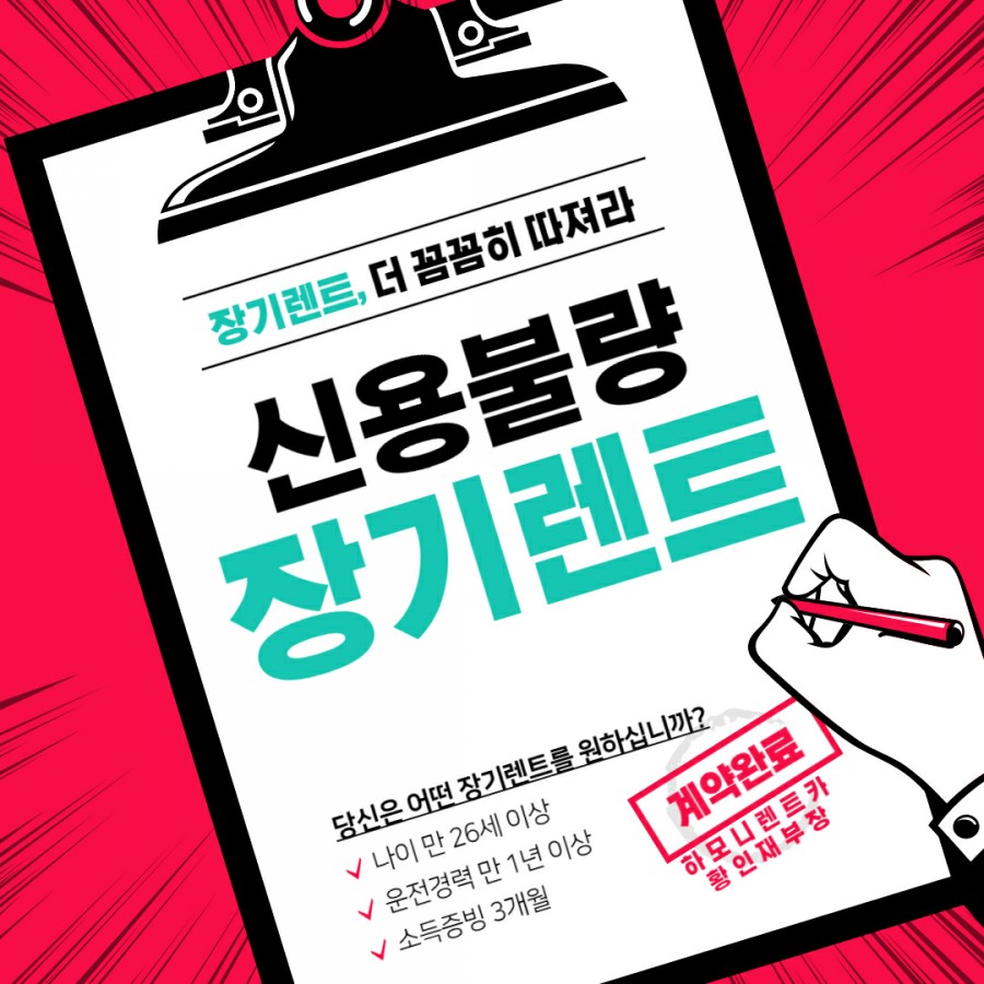 하모니렌트카 이미지