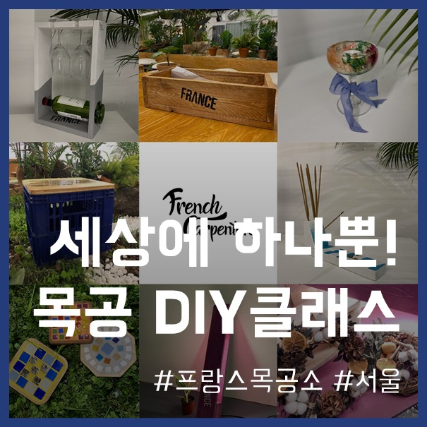 프랑스목공소카페 이미지