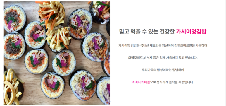 로드김밥 이미지