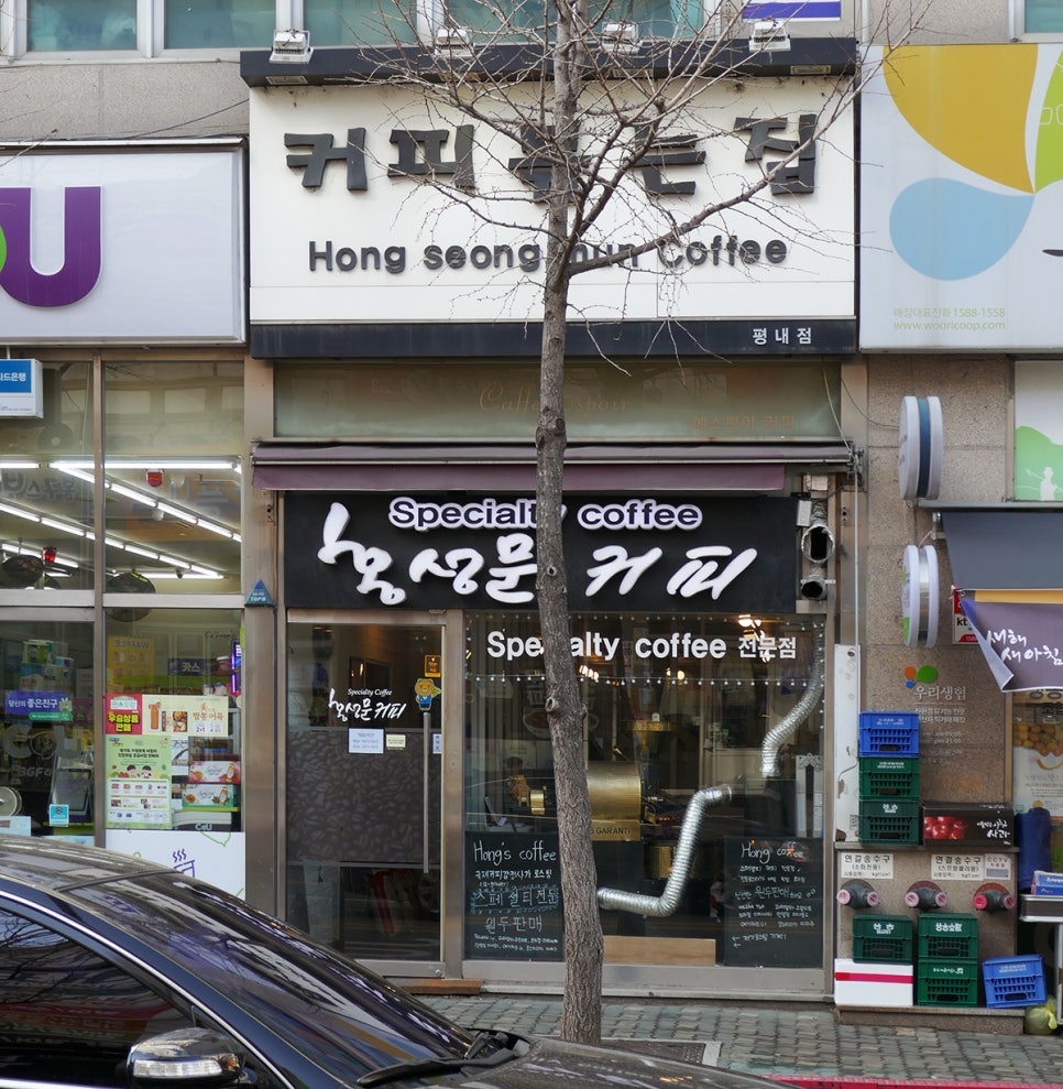 홍성문커피 이미지