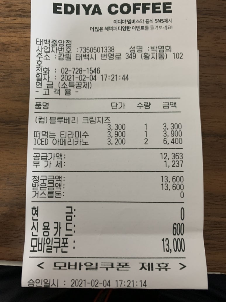 이디야태백 이미지