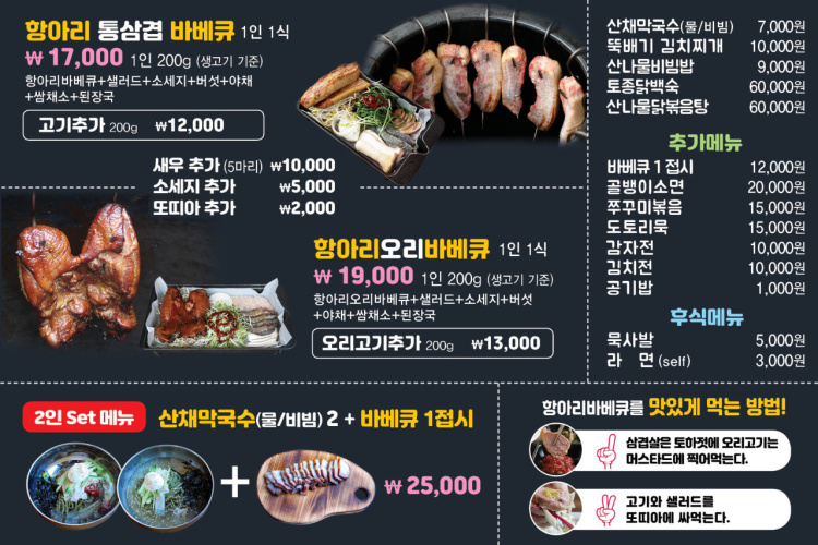 오리다운 오리바베큐 이미지