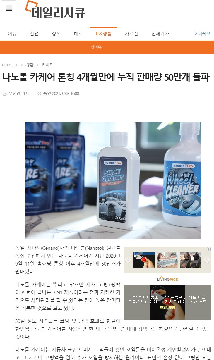 나노톨세차장 이미지