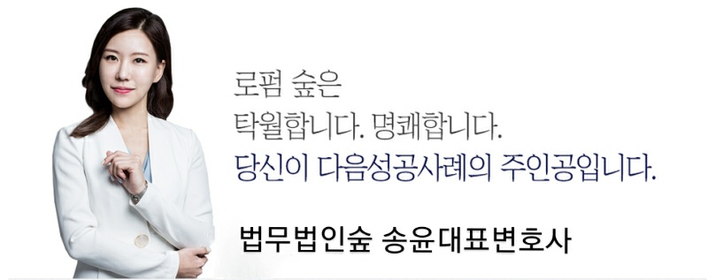 법무법인숲 이미지