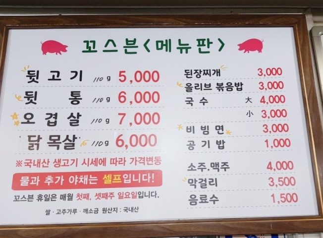 꼬스븐 이미지