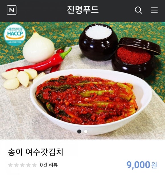 진명푸드 이미지