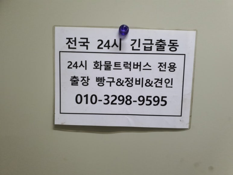 목천톨게이트주유소 이미지