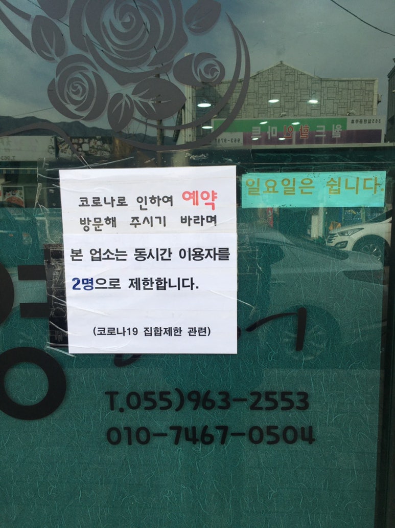 영헤어샵 이미지