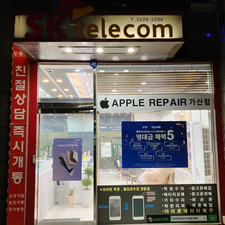 가산아이폰수리애플리페어 이미지