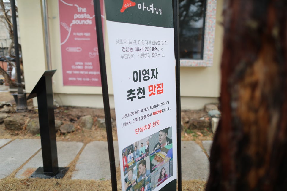 마녀김밥대봉점 이미지