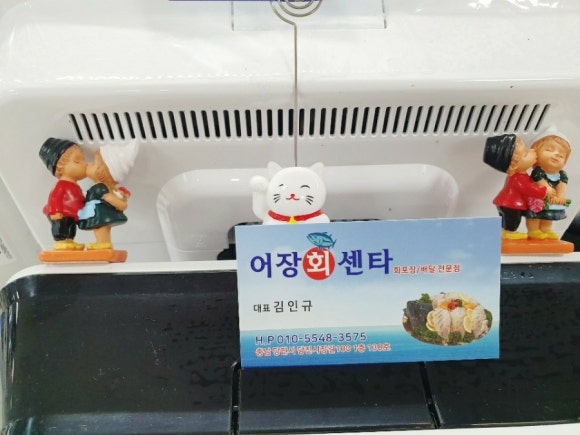 어장회센타 이미지