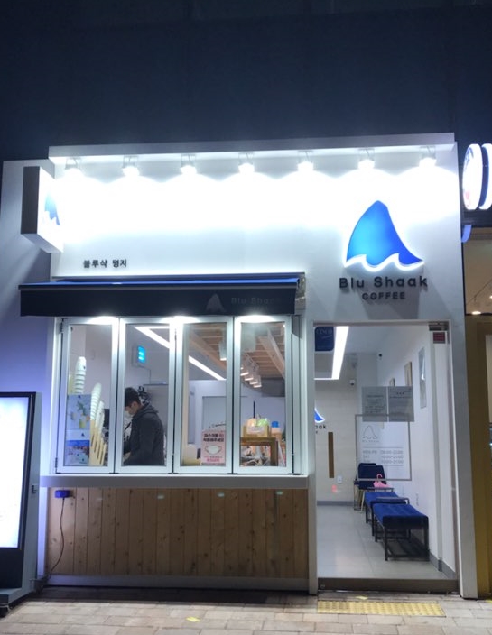 블루샥온천장점 이미지