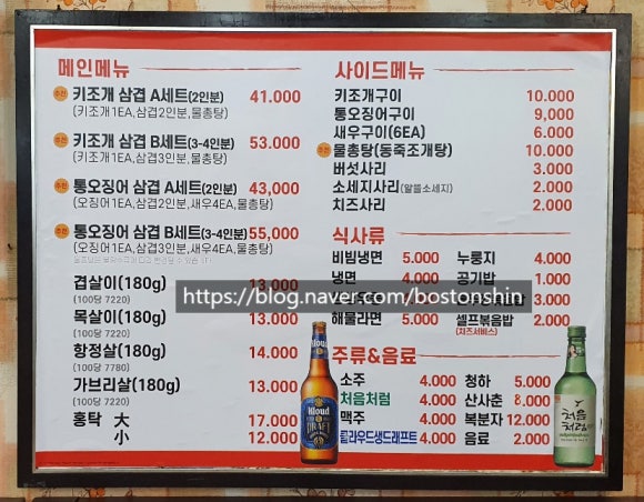 삼씨네겹살이 이미지